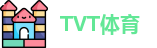 TVT体育